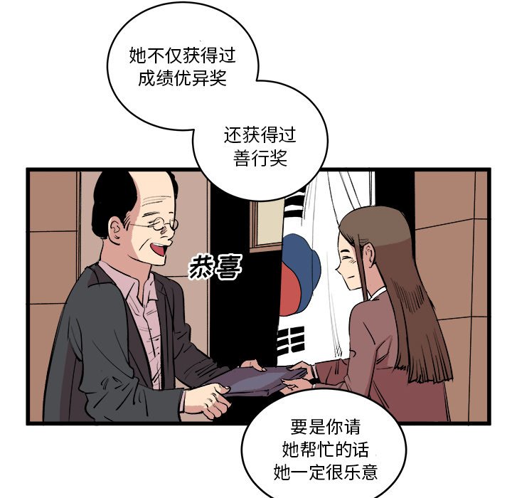 第14话 第 42 页
