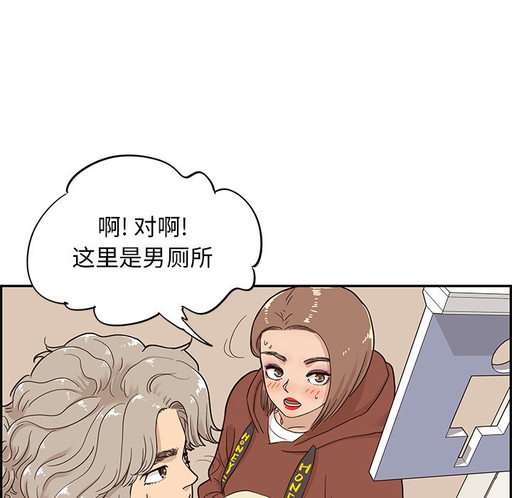 第26话 第 94 页