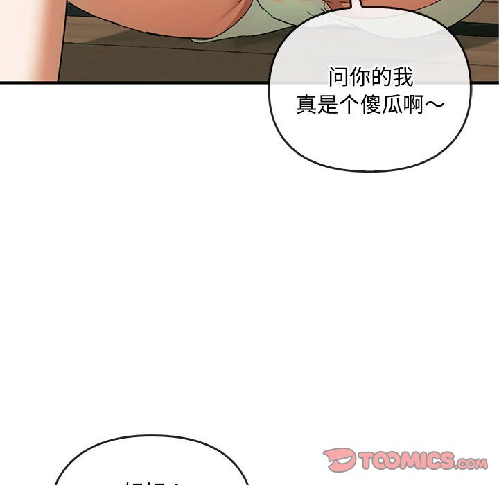 第27话 第 39 页
