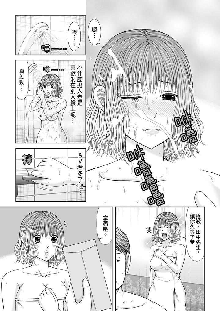 第13话 第 8 页