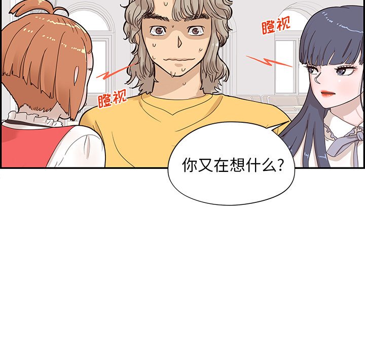第81话 第 81 页