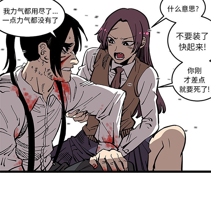 第32话 第 76 页