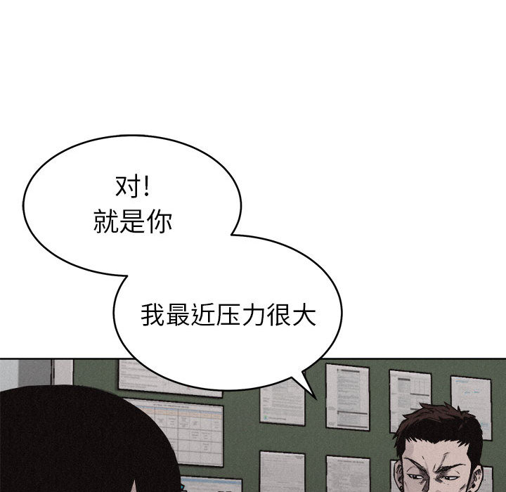 第5话 第 91 页