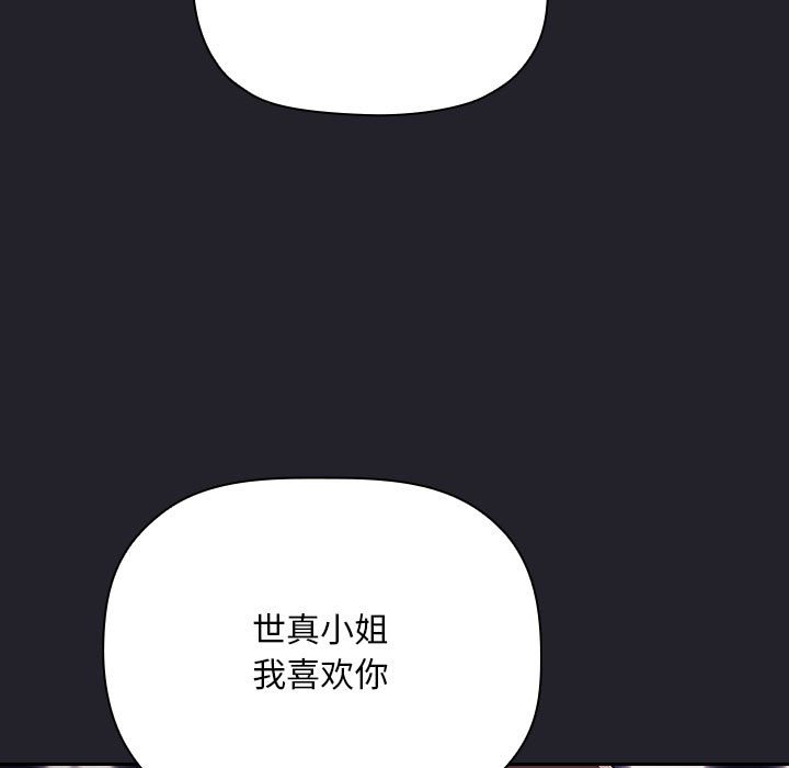 第64话 第 143 页