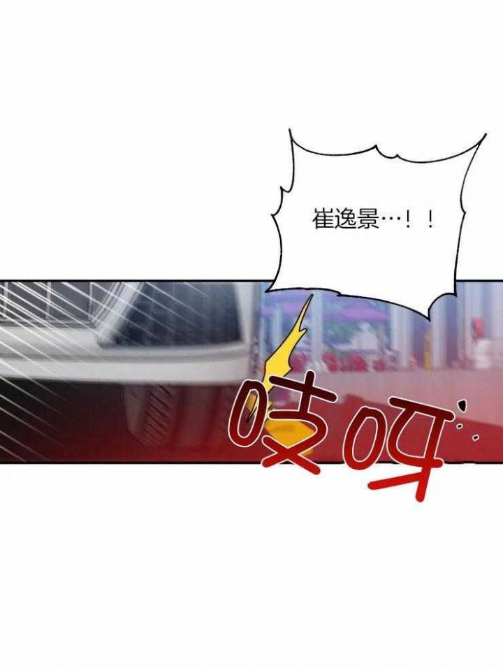 第84话 同居 第 21 页