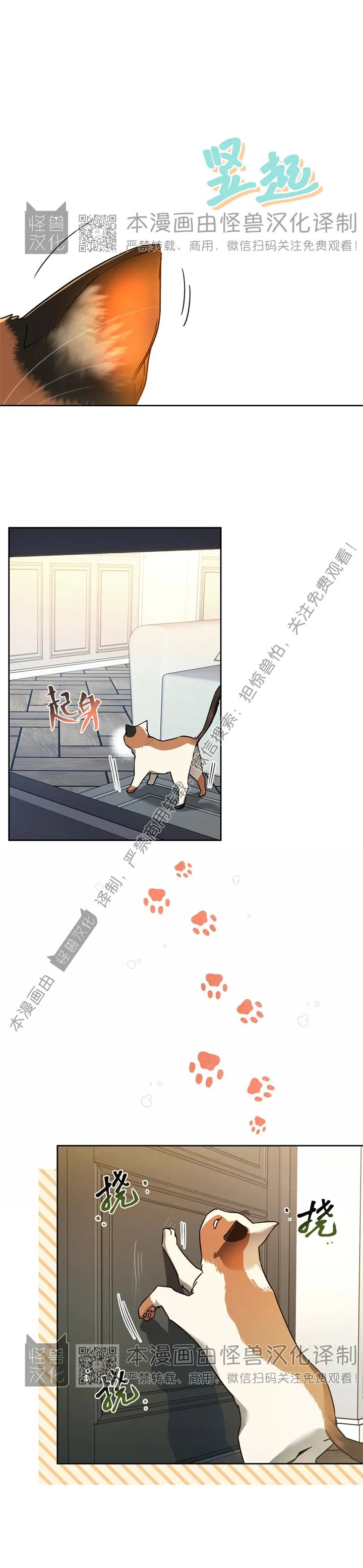 第42话 第 14 页