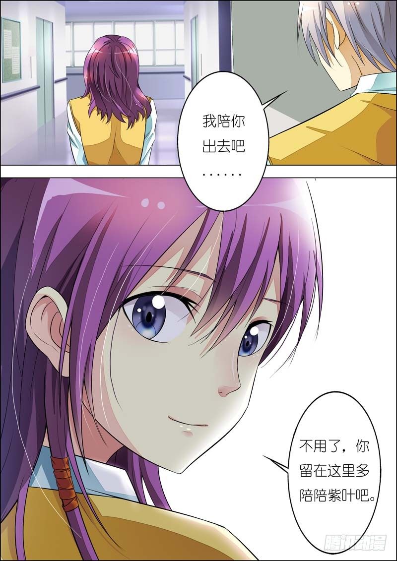 第七十九话 第 9 页