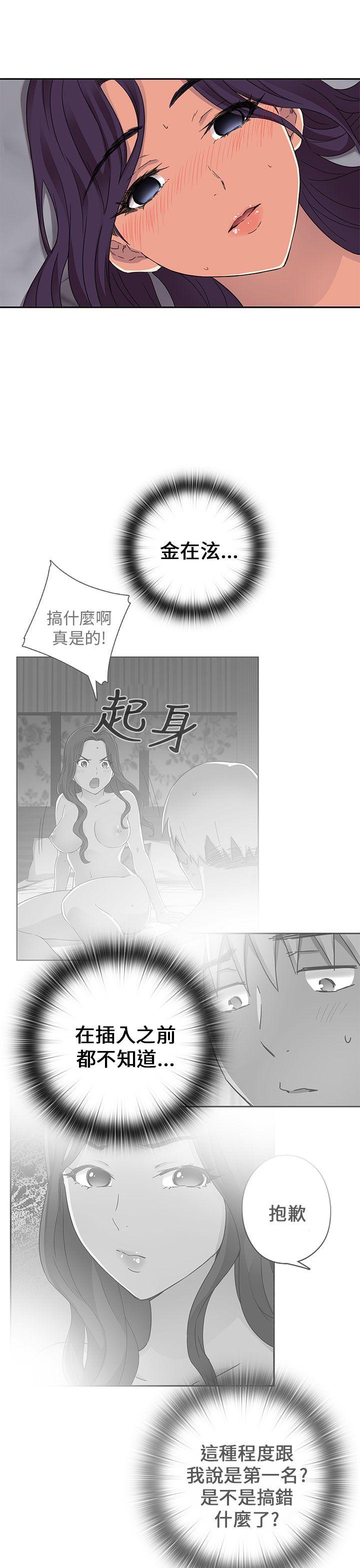 第13话 第 43 页