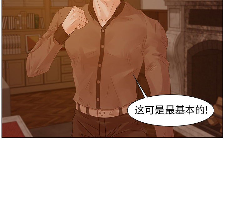 第31话 第 14 页
