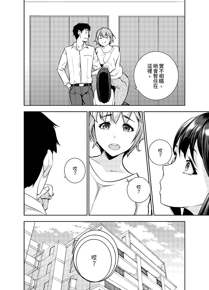 第18话 第 5 页