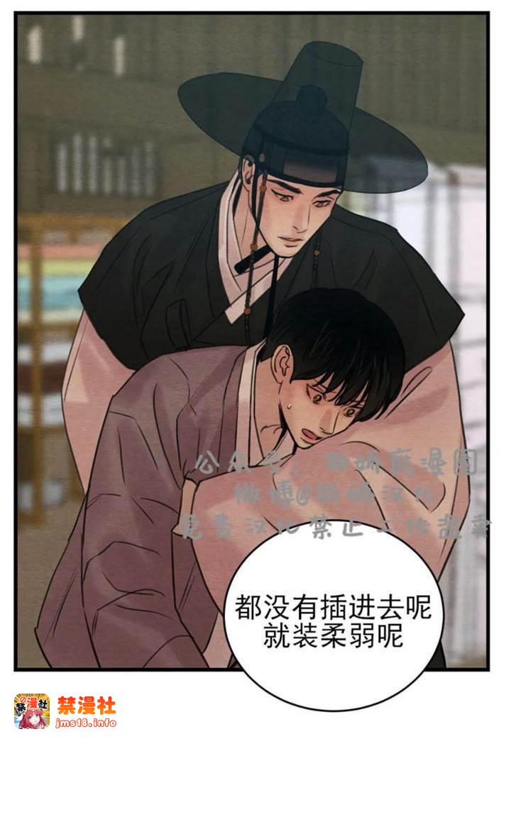 第40话 第 15 页