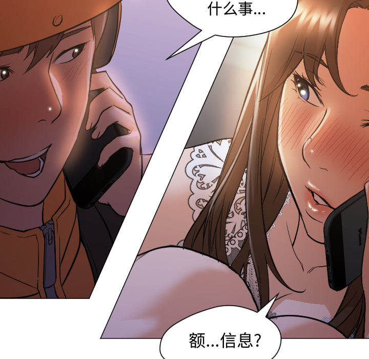 第12话 第 6 页