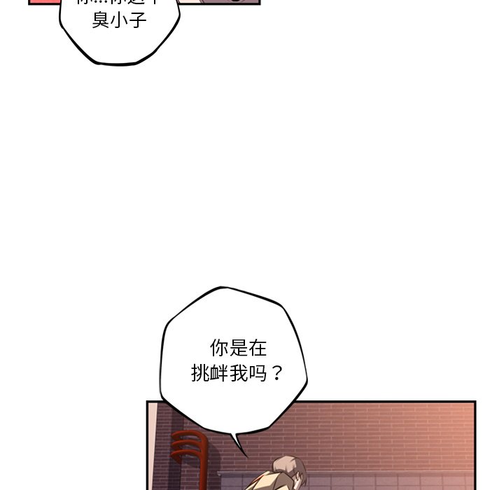 第52话 第 111 页