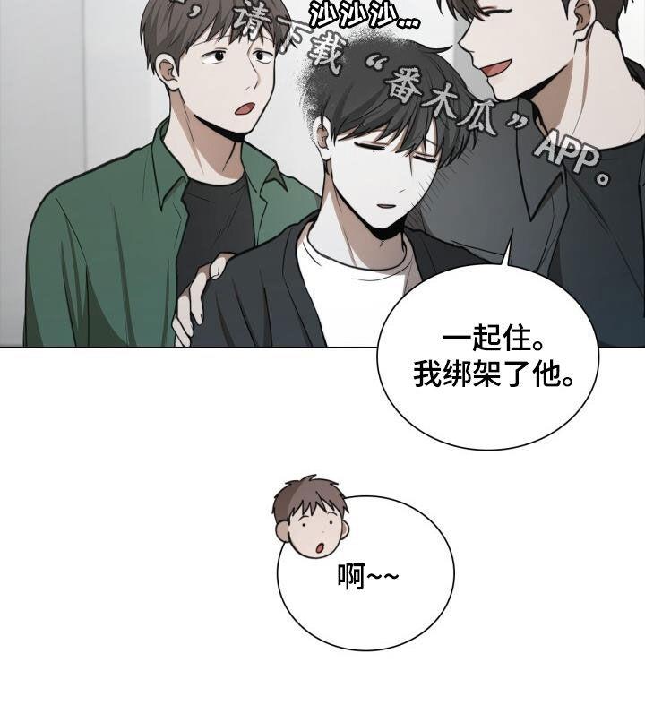第84话 我绑架了他 第 22 页