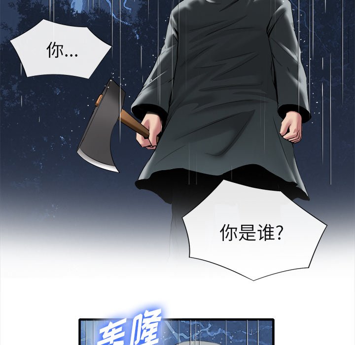 第19话 第 13 页
