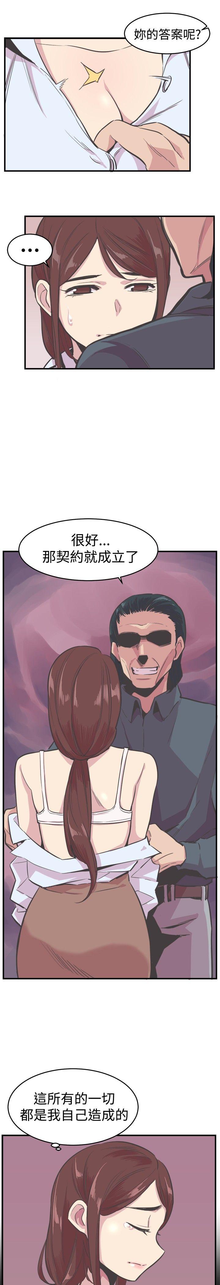 第20话 第 11 页