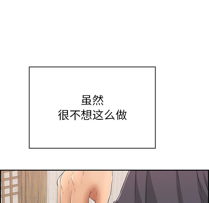 第59话 第 144 页