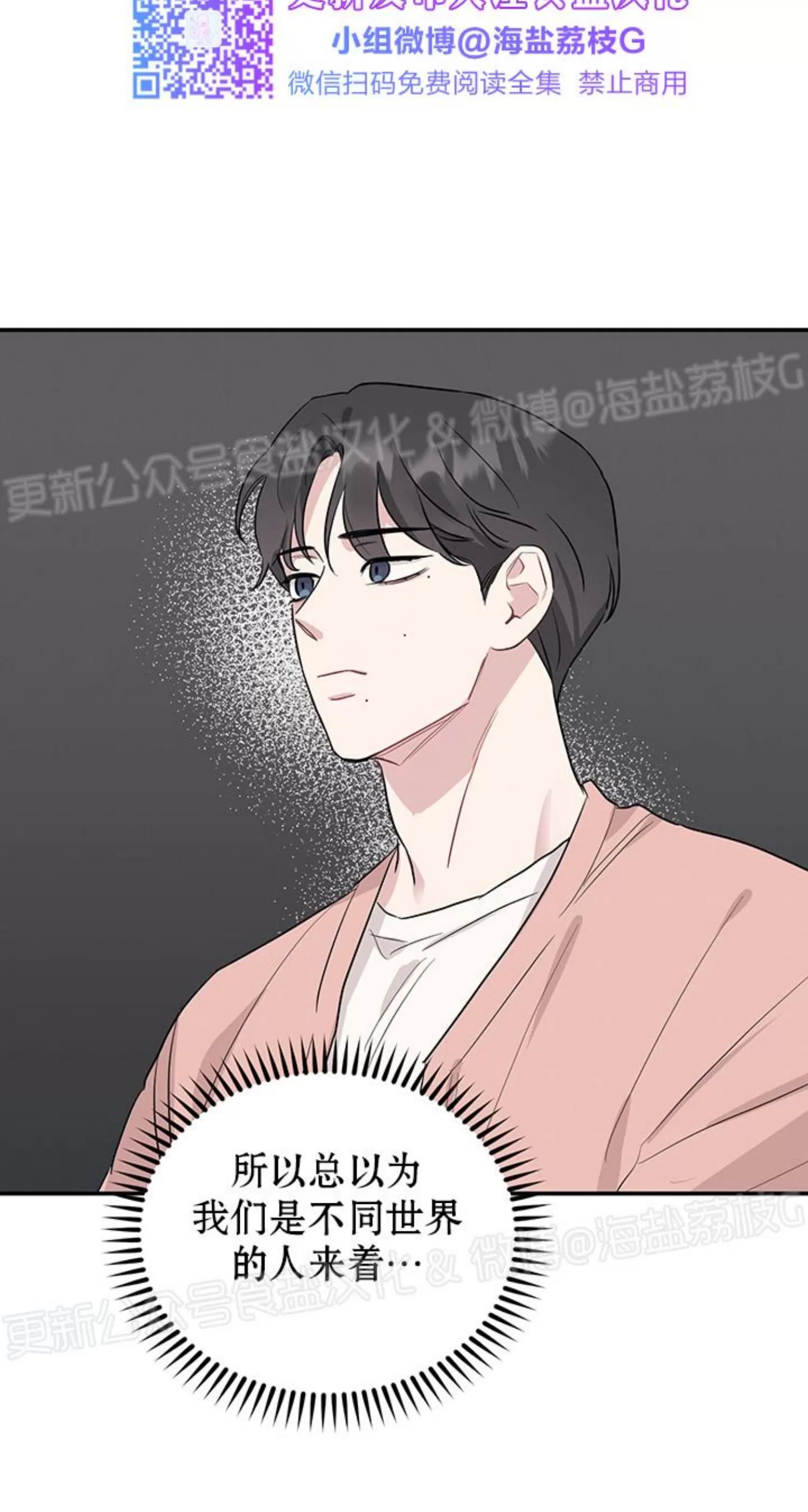 第12话 第 21 页