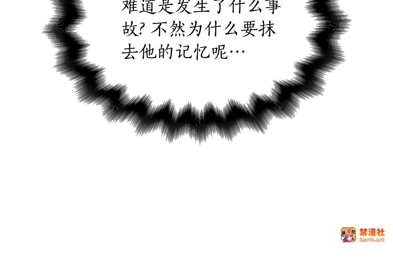 第18话 绝美容颜 第 99 页