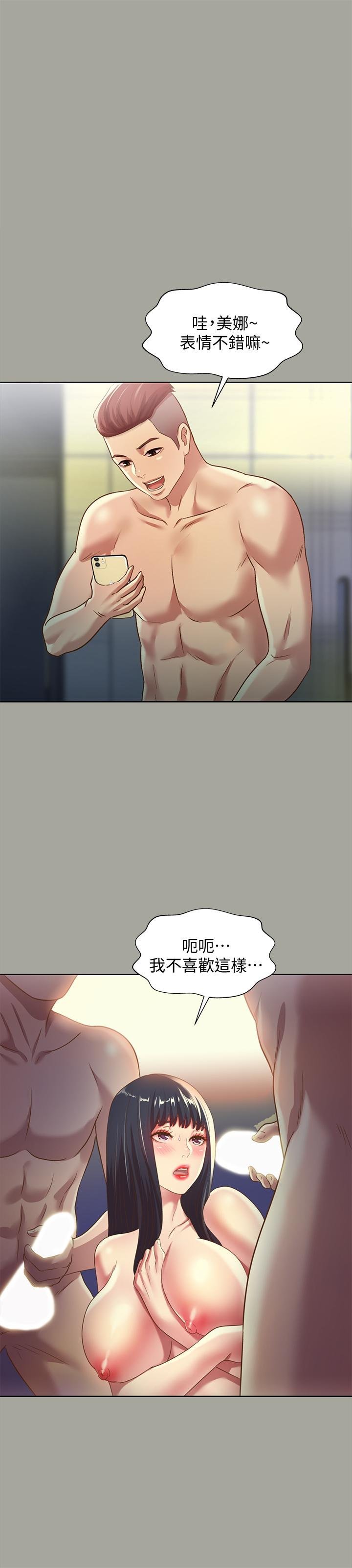 第65话-美娜的紧急求助 第 37 页