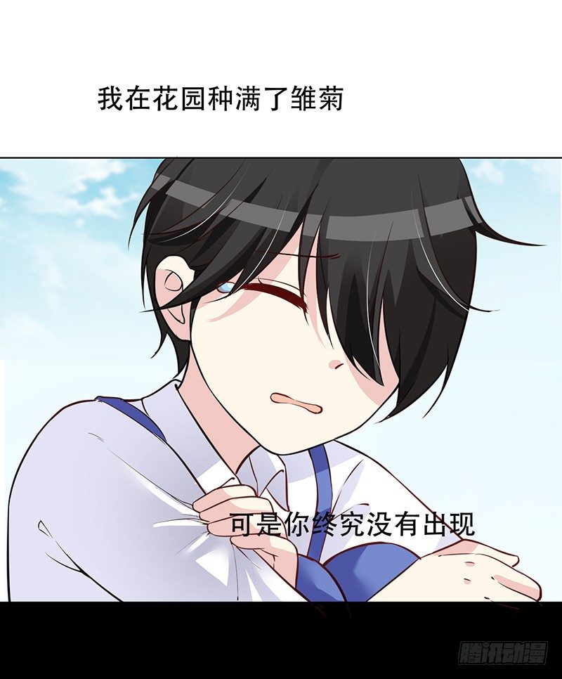 046 这次，我真的等到你了 第 30 页