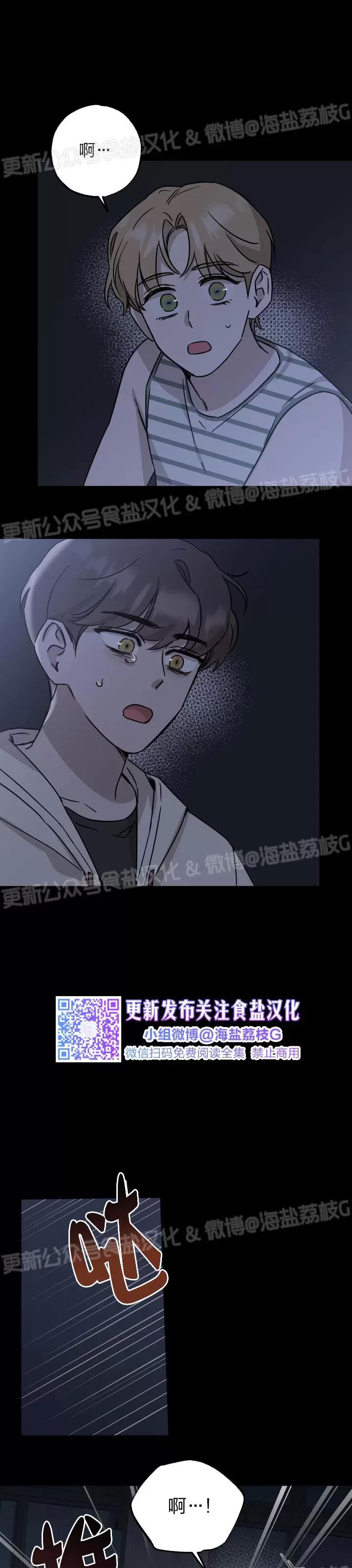 第21话 第 20 页