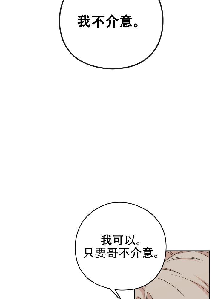 第3话 学校后辈 第 26 页