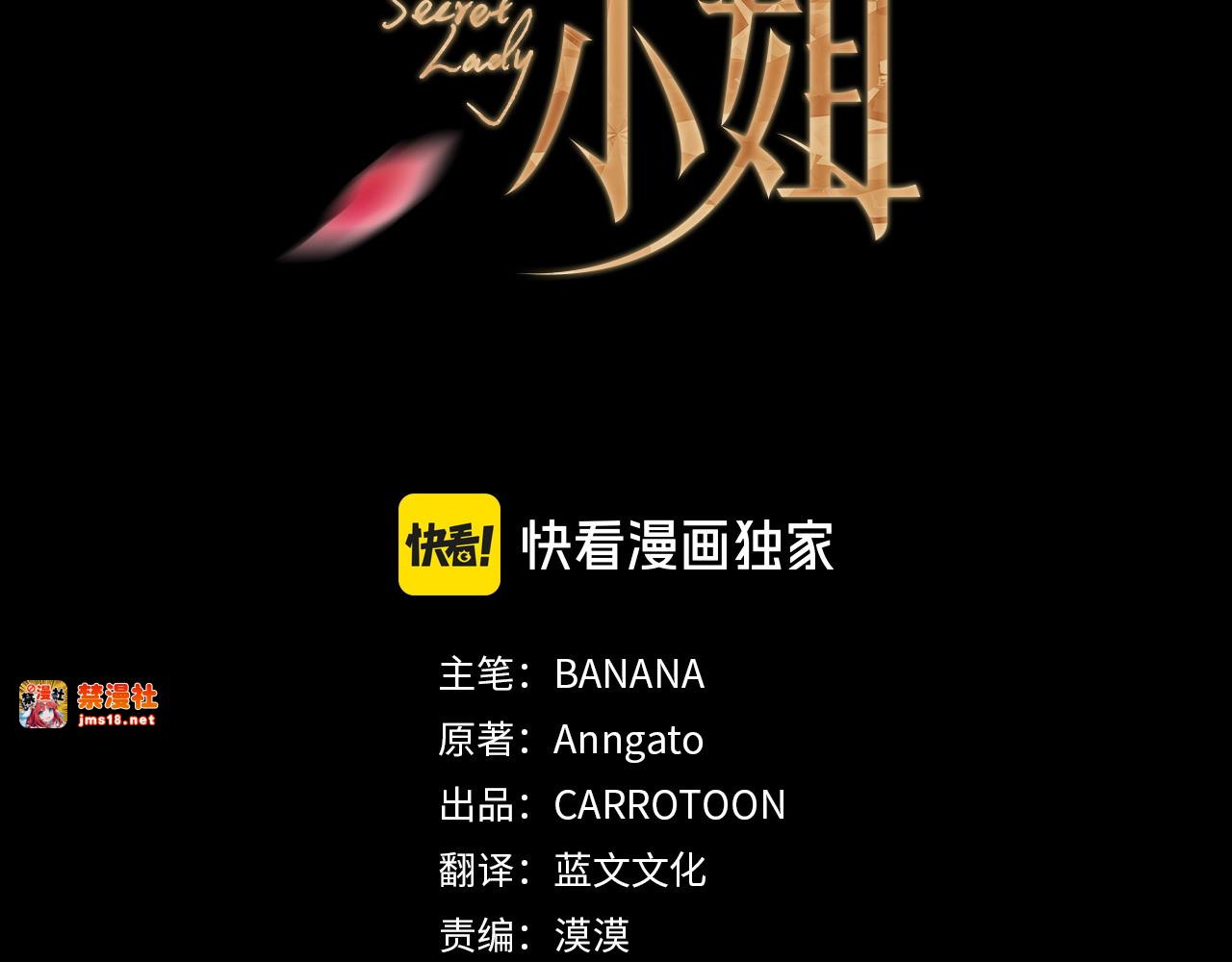第108话 抛砖引玉 第 3 页