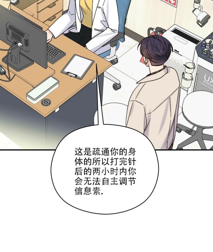 第31话 必须回去 第 38 页
