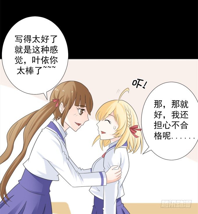8-我们之间没什么的！ 第 21 页