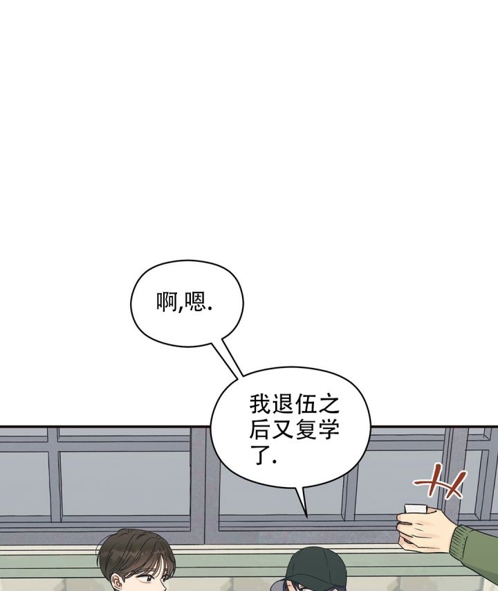 第3话 新生聚会 第 21 页