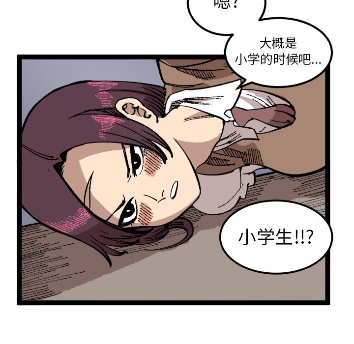 第26话 第 60 页