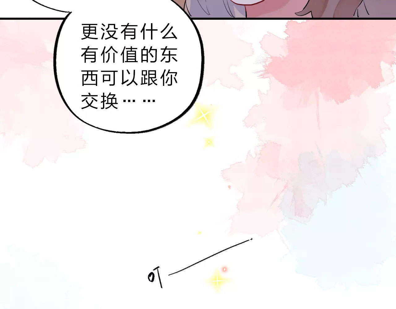 第2话 社交 第 23 页
