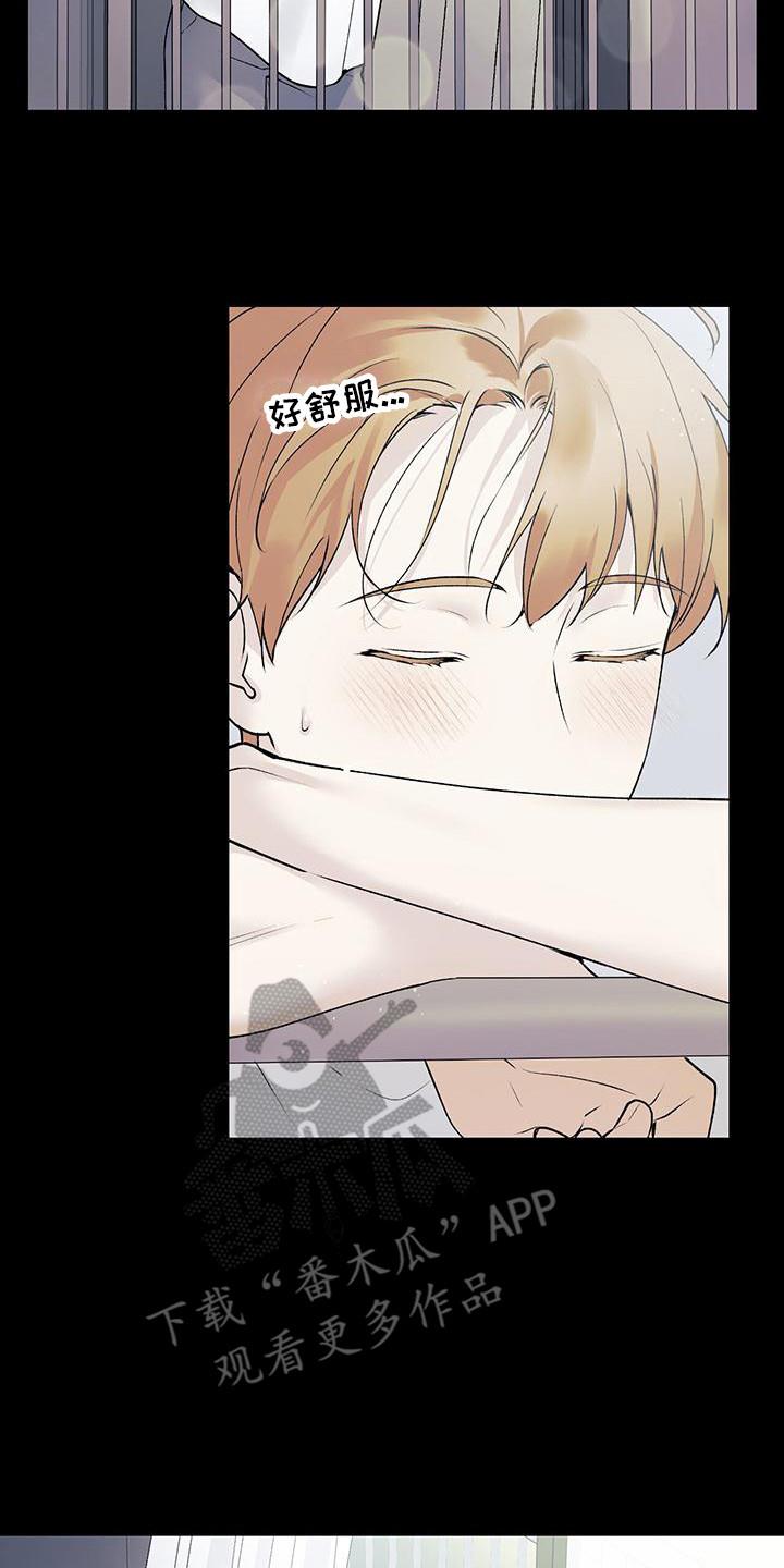 第27话 迷迷煳煳 第 13 页