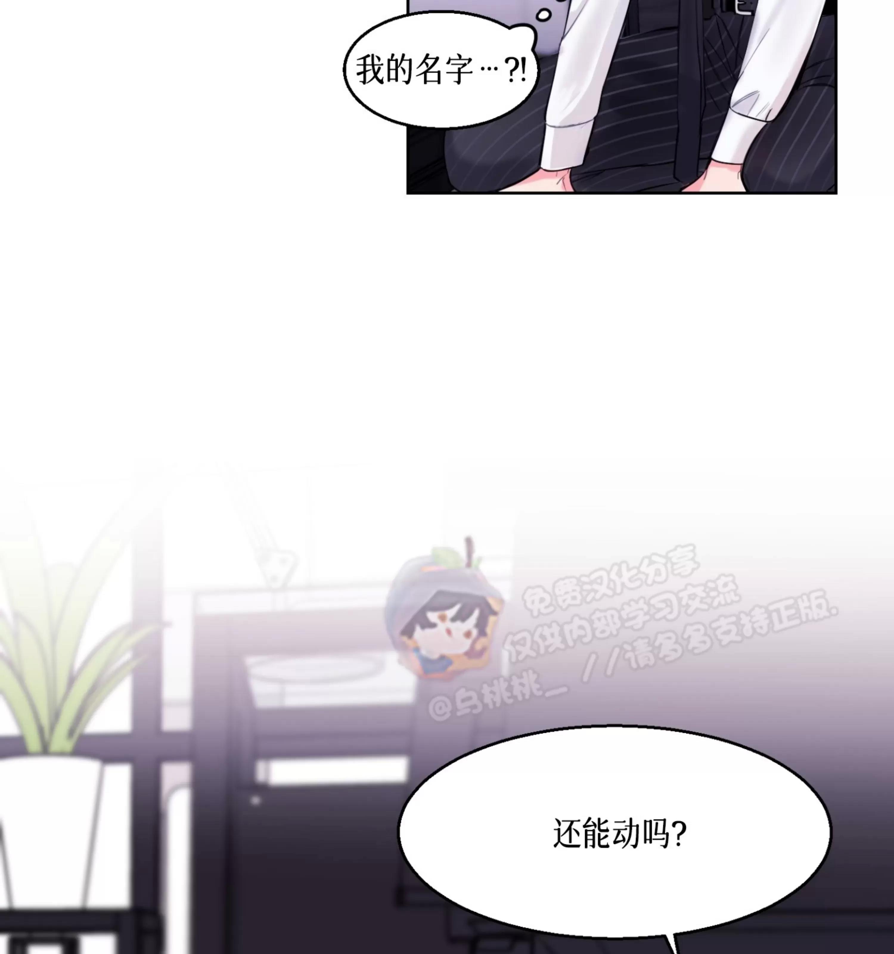 第02话 第 12 页