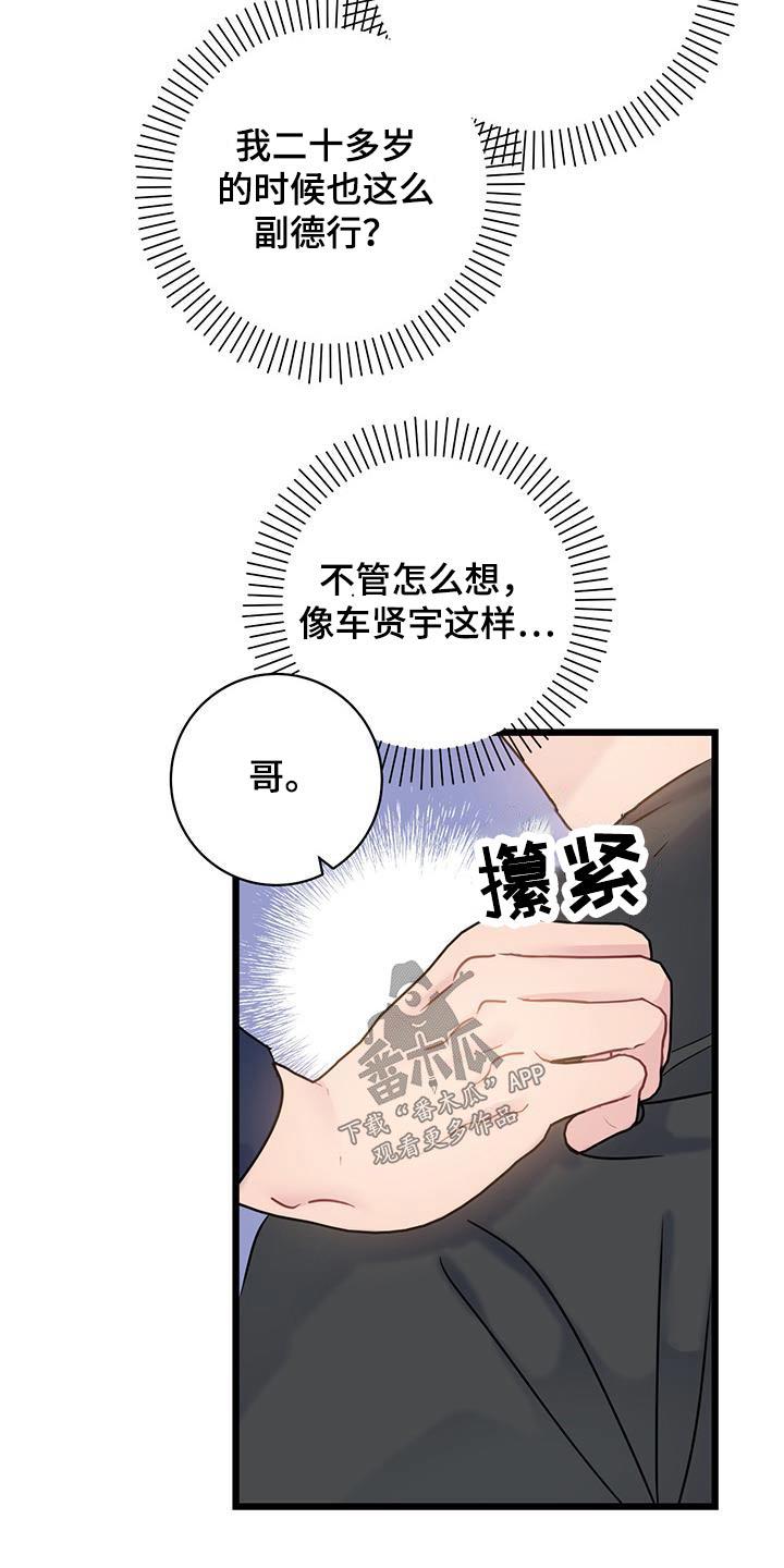 第52话 衣服 第 11 页