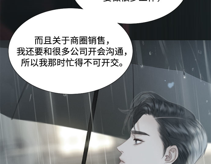第39话 约会（2） 第 144 页