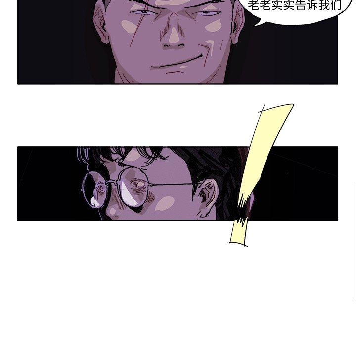 第47话 第 10 页