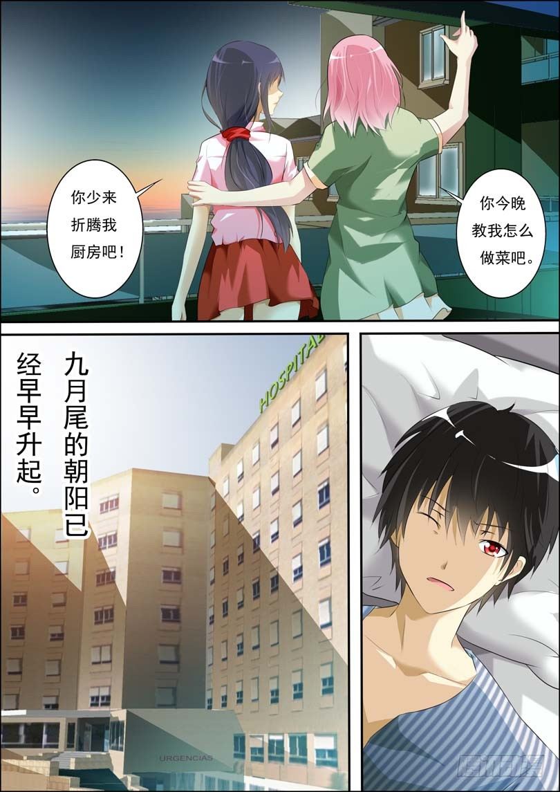 第四十四话 第 5 页