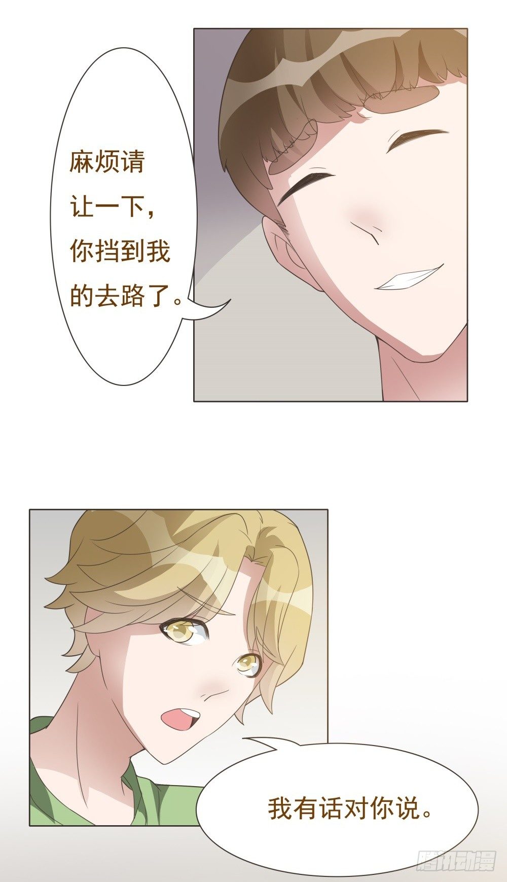 第23话 第 19 页