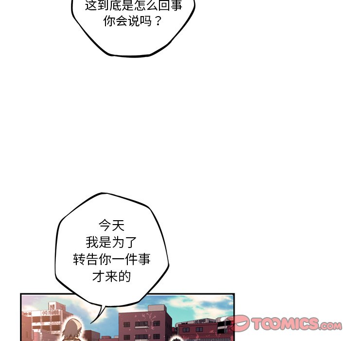 第51话 第 36 页