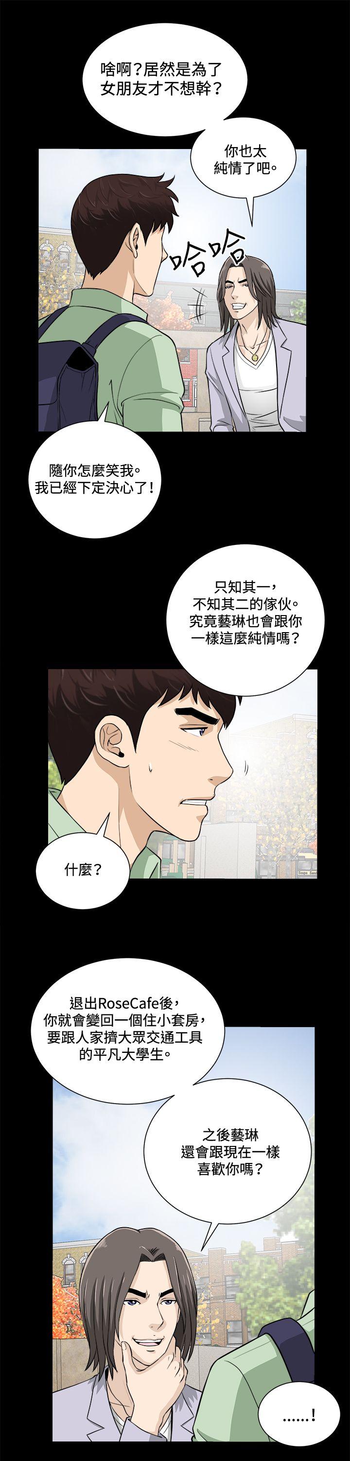 第18话 第 14 页