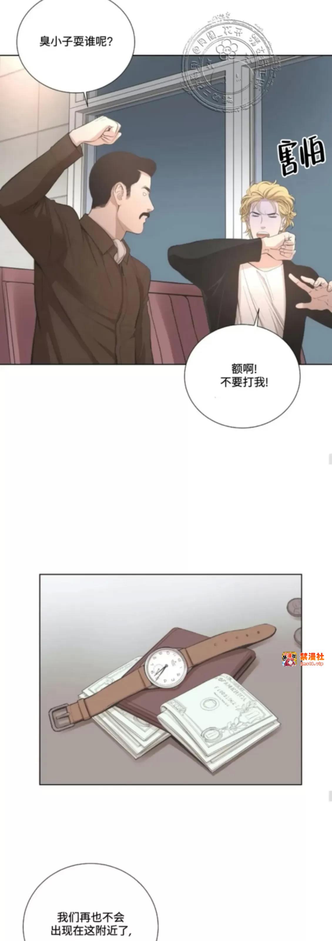 第11话 第 13 页