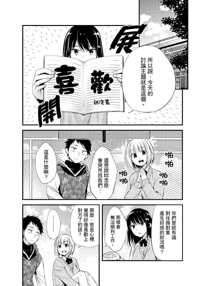 第14话 第 7 页