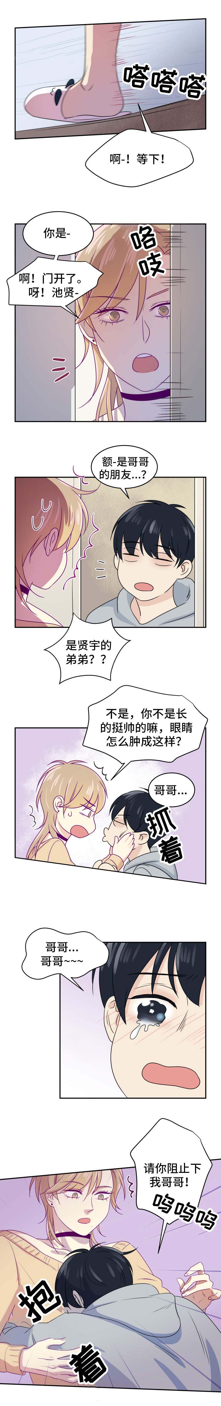 第19话 第19话 第 4 页
