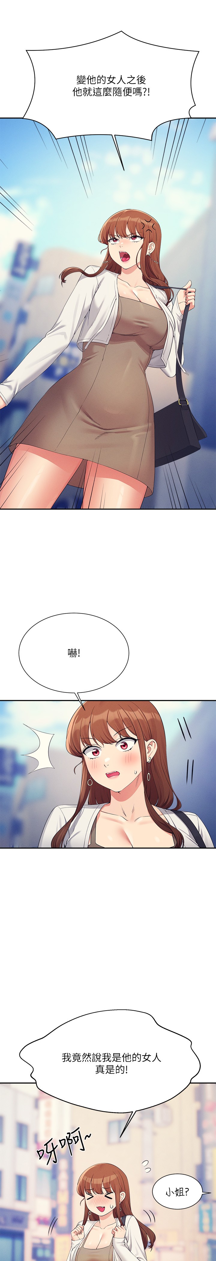 第135话 - 你要让我怀孕吗? 第 5 页