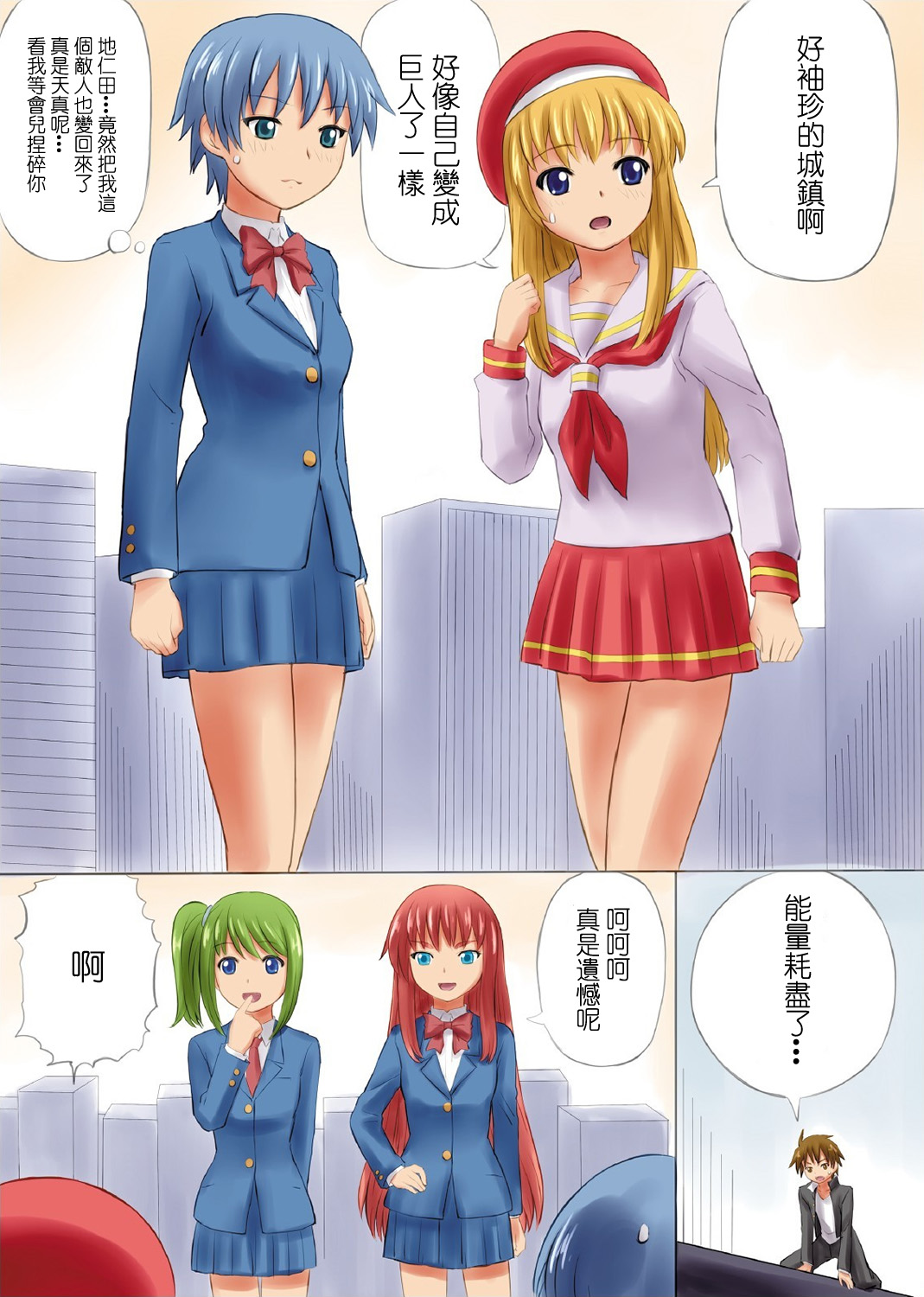 第1话 第 8 页