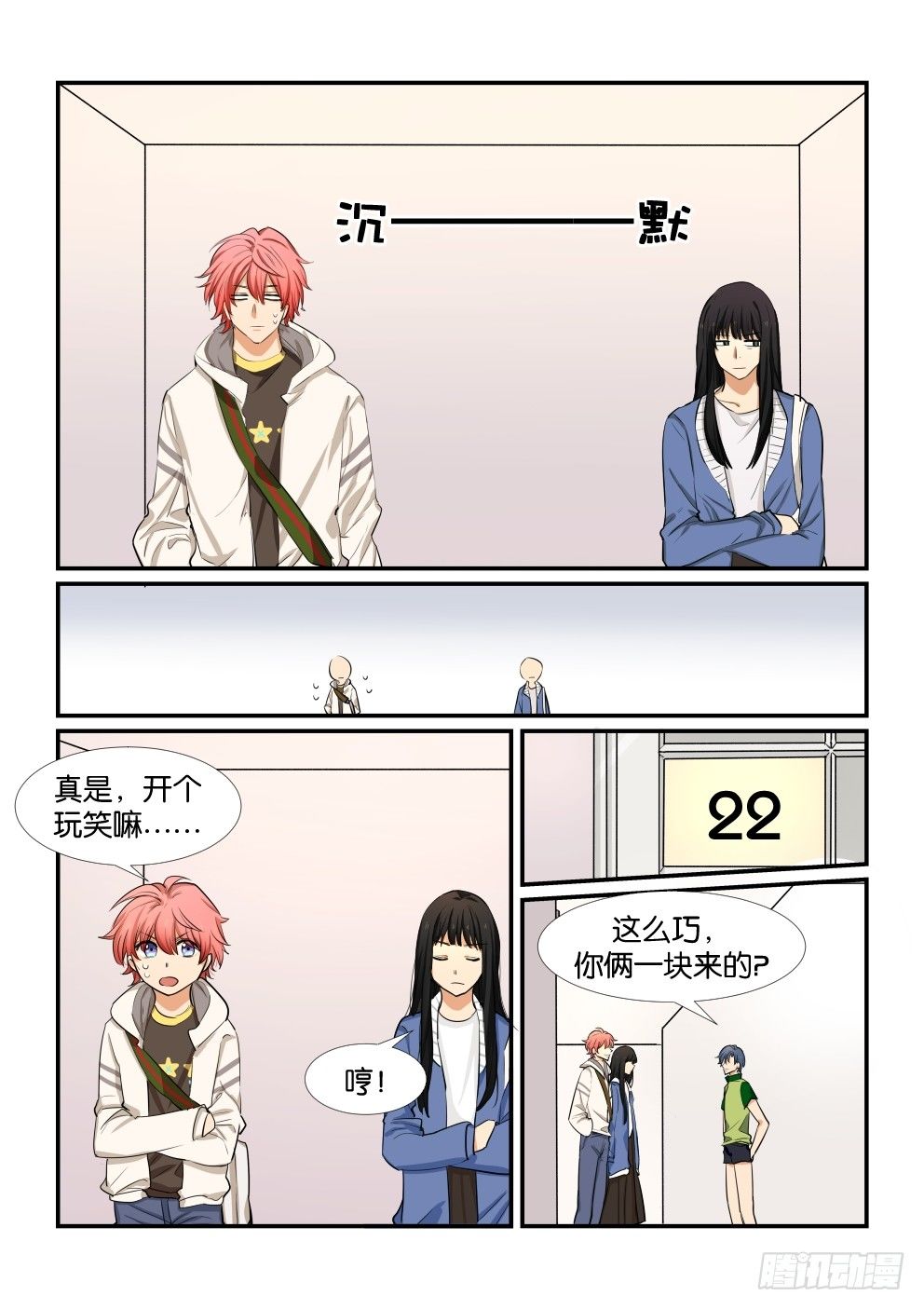 第五十话 第 5 页