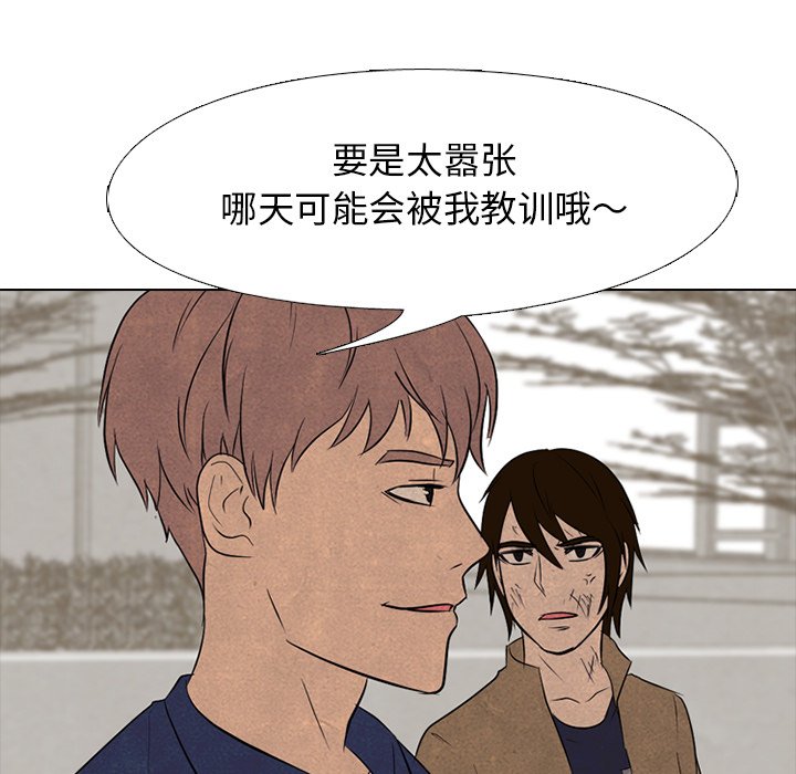 第96话 第 57 页
