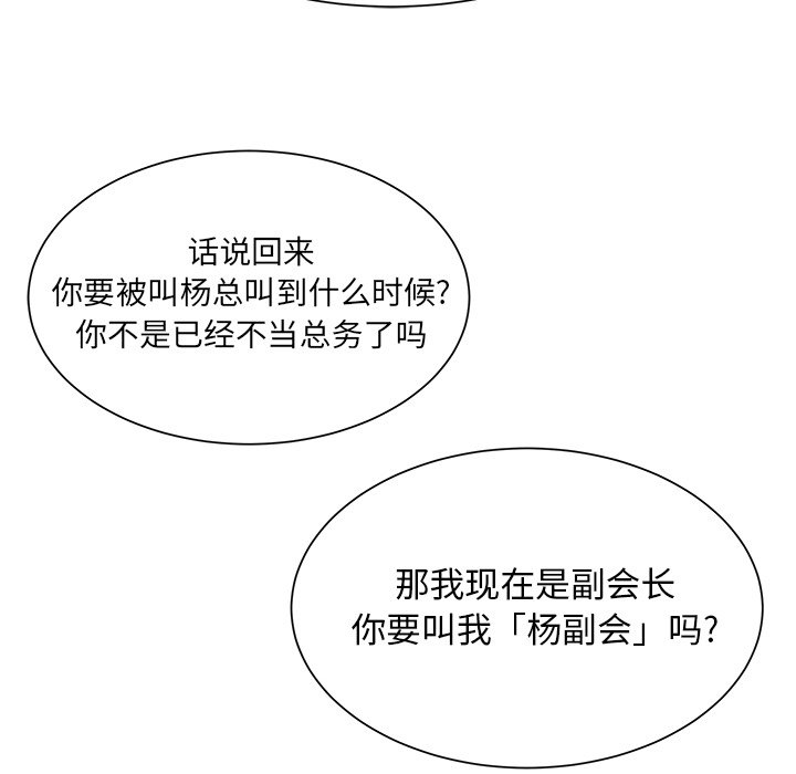 第9话 第 22 页